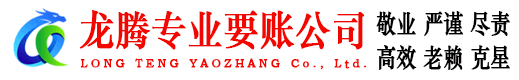 乐陵收债公司