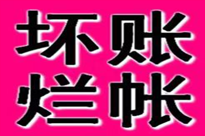 乐陵收债公司